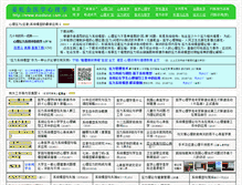 Tablet Screenshot of medline.com.cn