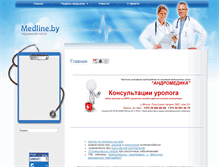 Tablet Screenshot of medline.by